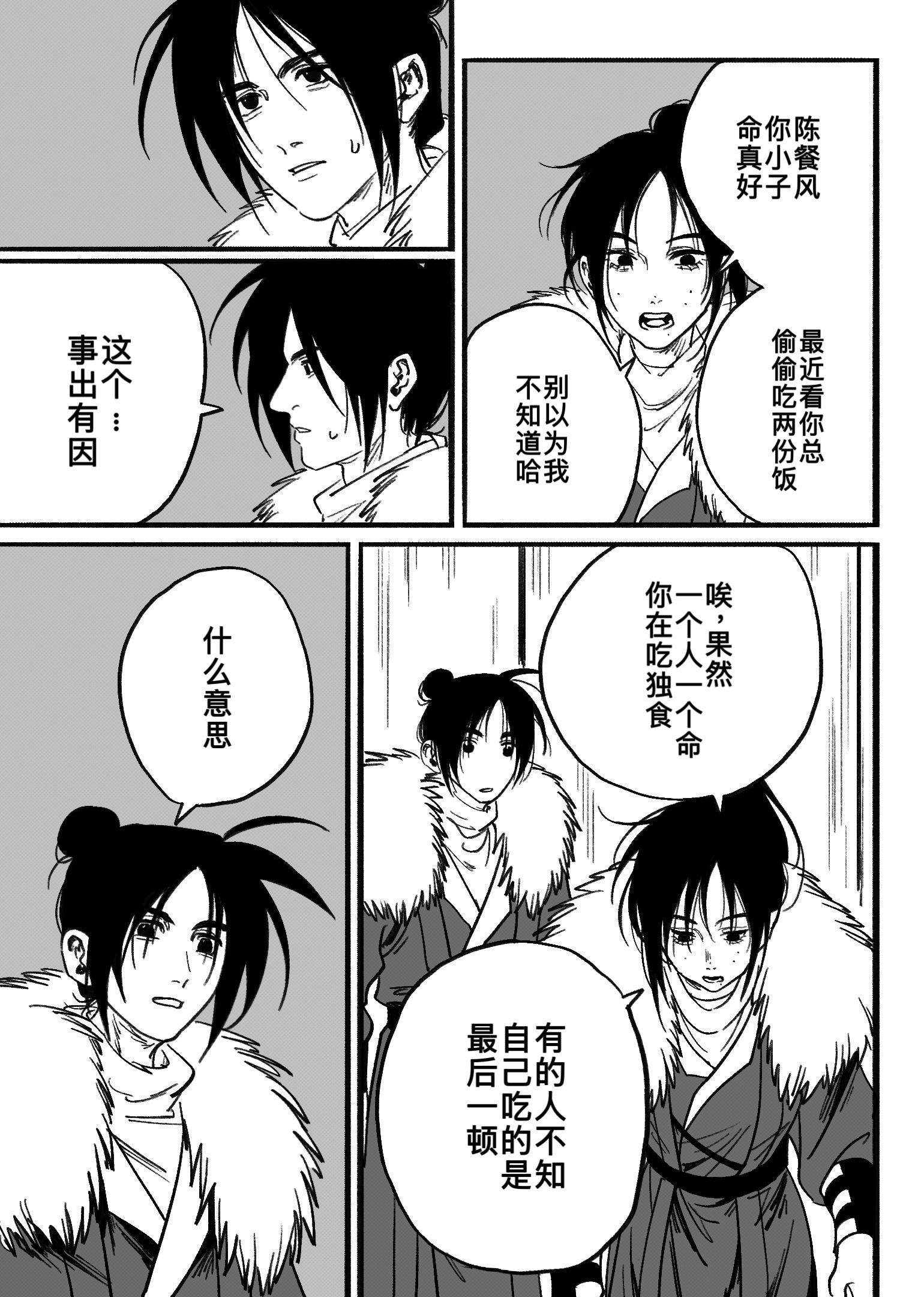 第 02
